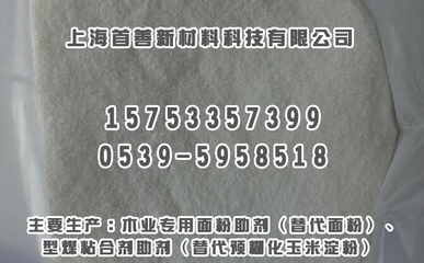 預糊化玉米淀粉廠家講講生產膩子粉當中的應用-重慶社區