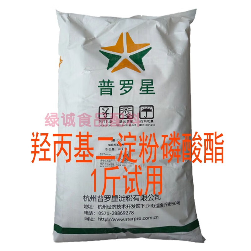 普羅星羥丙基二淀粉磷酸酯木薯變性淀粉磷酸酯雙淀粉冷凍保濕穩定 羥