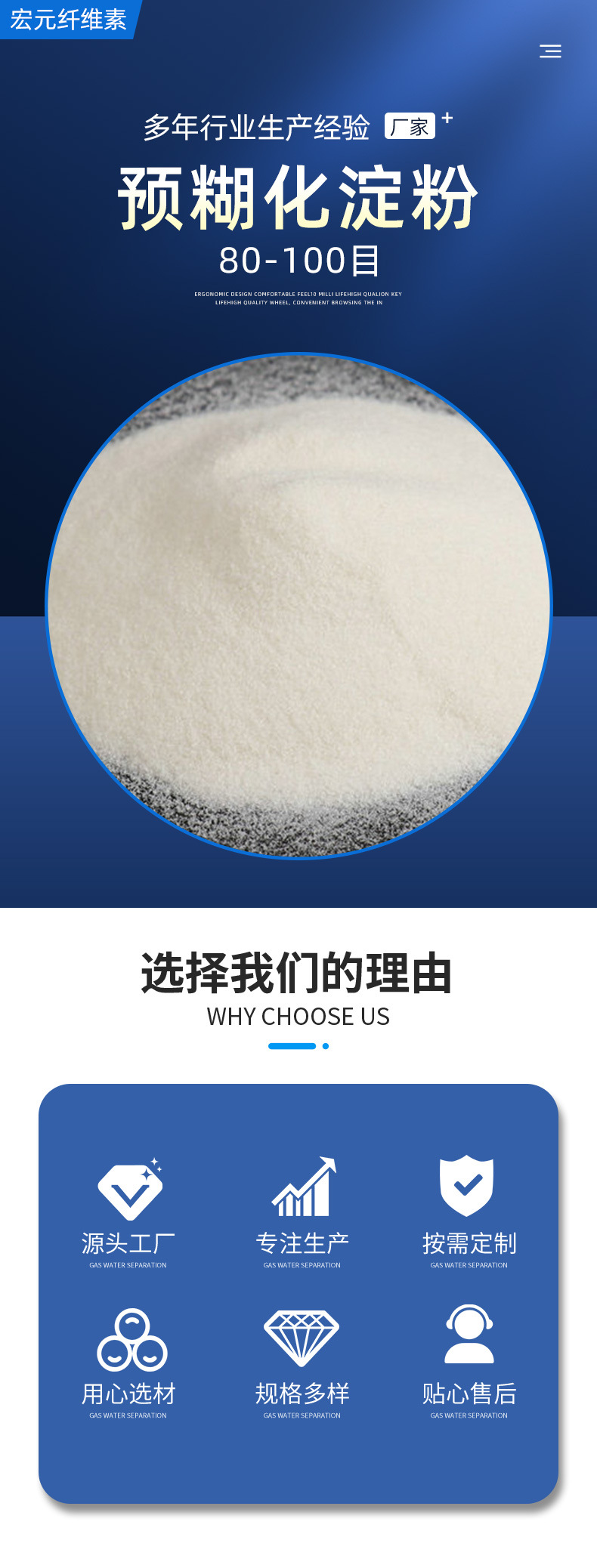 玉米紅薯木薯馬鈴薯改性變性可溶性淀粉 工業高粘淀粉預糊化淀粉